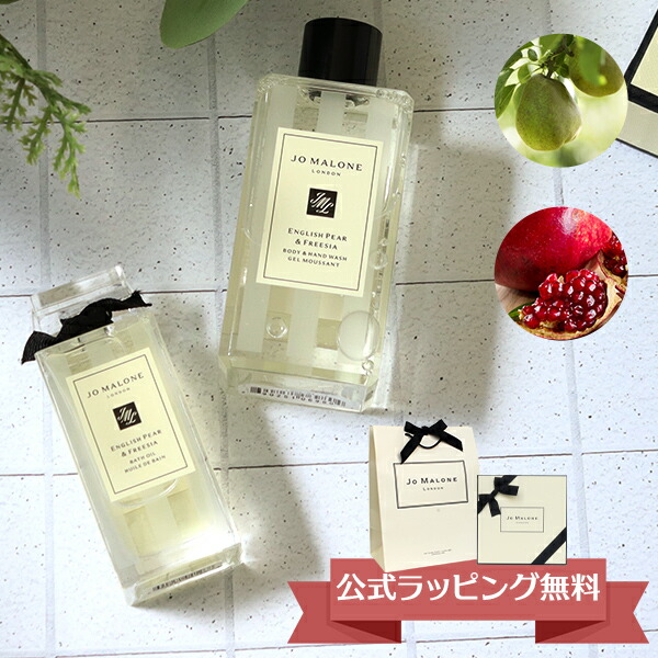 楽天市場】ジョーマローン JO MALONE お試し バスオイル ボディソープ