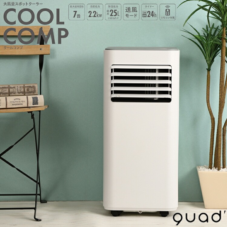 楽天市場】【レビューでプレゼント】QS305 大風量スポットクーラー