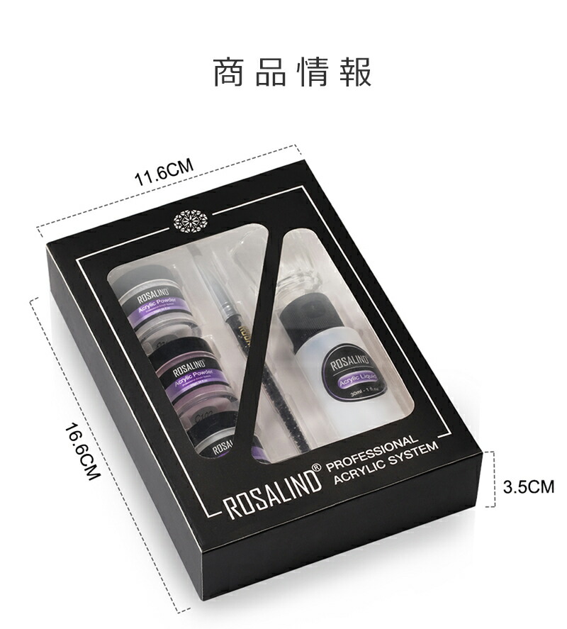 楽天市場】【スカルプチュア ネイル セット アクリルリキッド アクリル