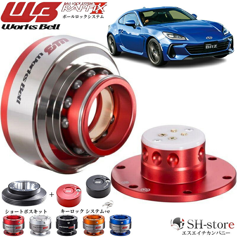 ワークスベル rapfixii」の人気商品一覧 | 安い商品を通販サイトから