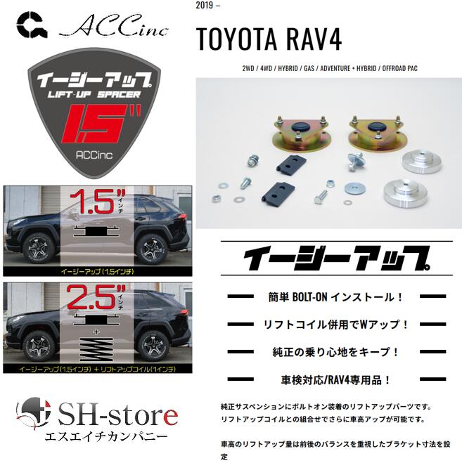 楽天市場】ACC リフトアップスペーサー イージーアップ【EAZY-UP