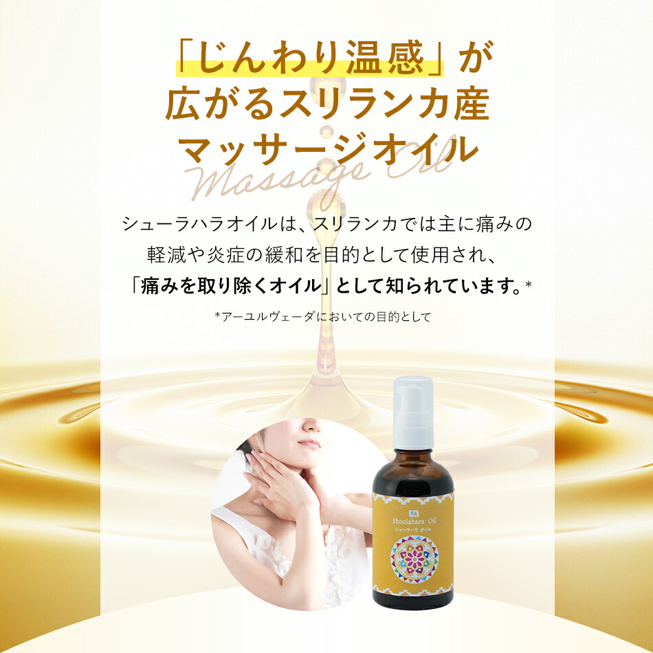 楽天市場】【シューラハラオイル 110ml 500ml 1000ml】 : シャンティ
