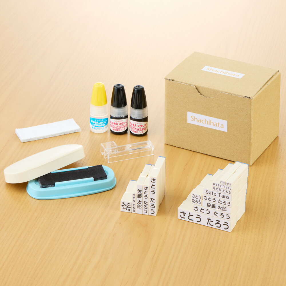 楽天市場】【レビュー特典】シヤチハタ公式 お名前スタンプ セット 25