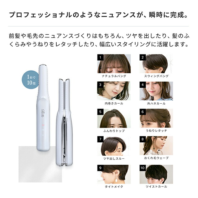 楽天市場】正規販売店 リファフィンガーアイロンST ホワイト RE-AS-02A