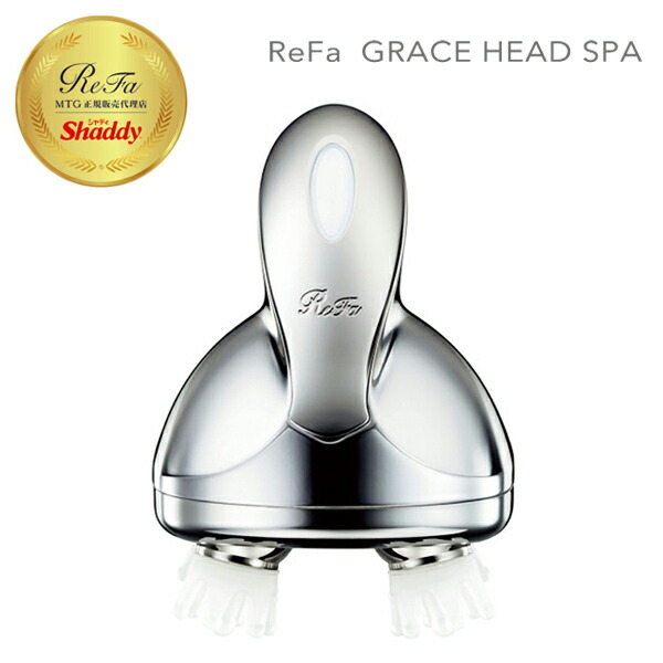 楽天市場】リファ グレイスヘッドスパ ReFa GRACE HEAD SPA RF-GH2114B