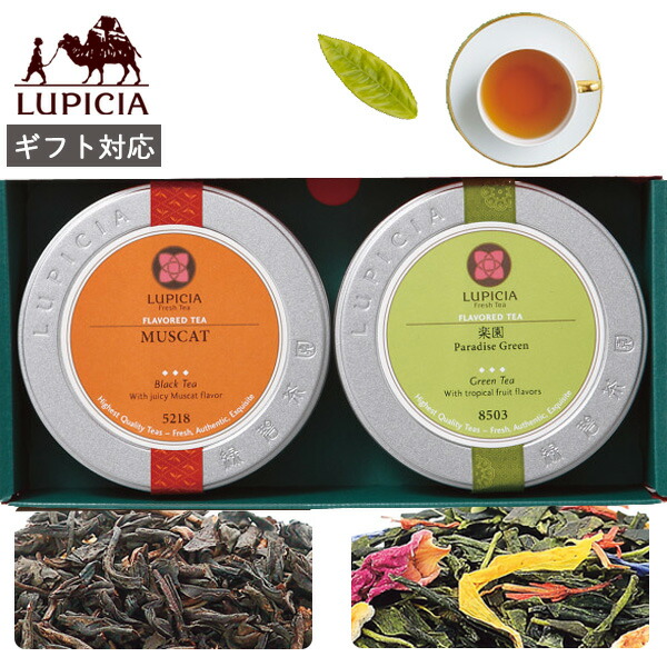 楽天市場】紅茶 ルピシア お茶のバラエティA lupicia 紅茶 ギフト 緑茶