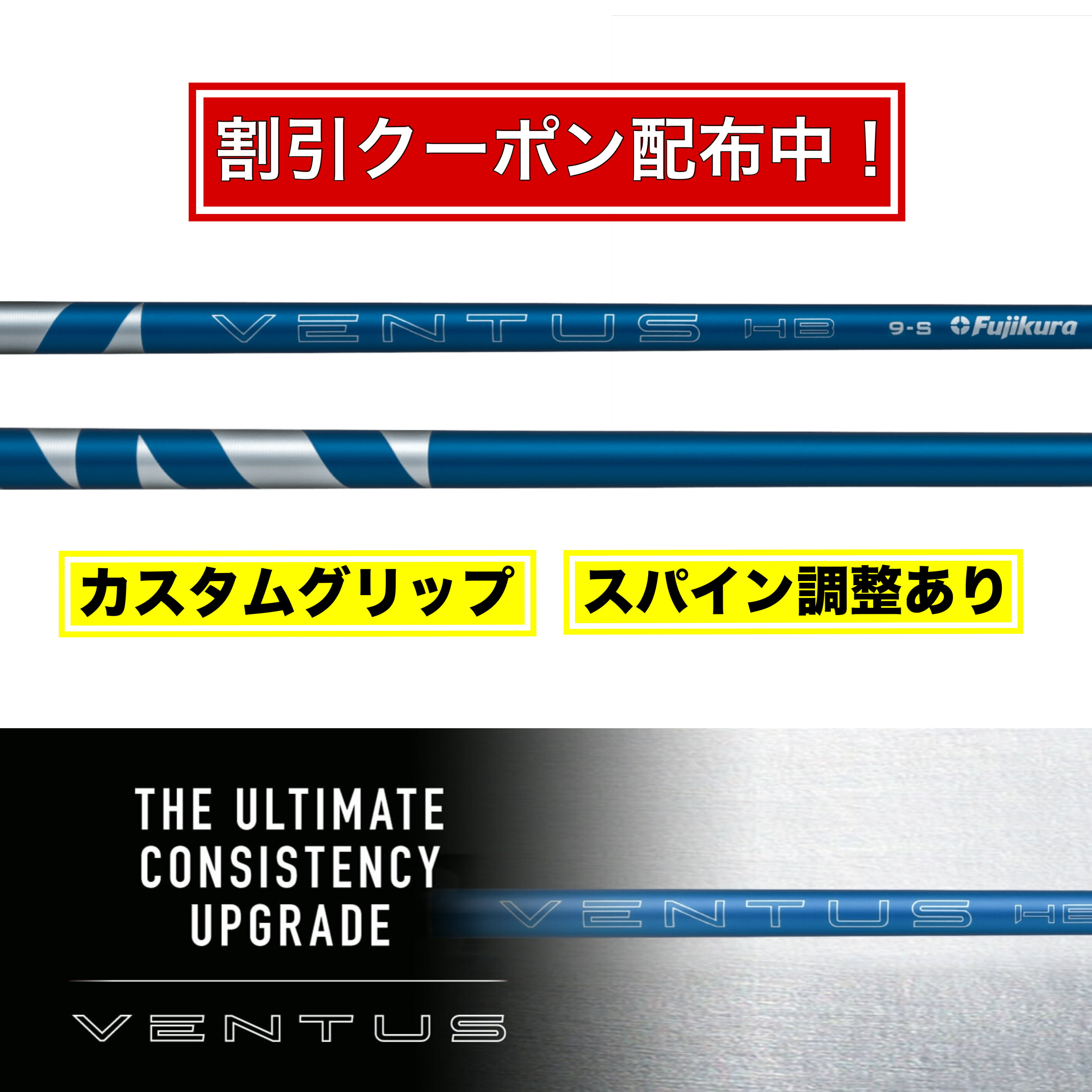 フジクラ VENTUS 7 (ゴルフシャフト) 価格比較 - 価格.com
