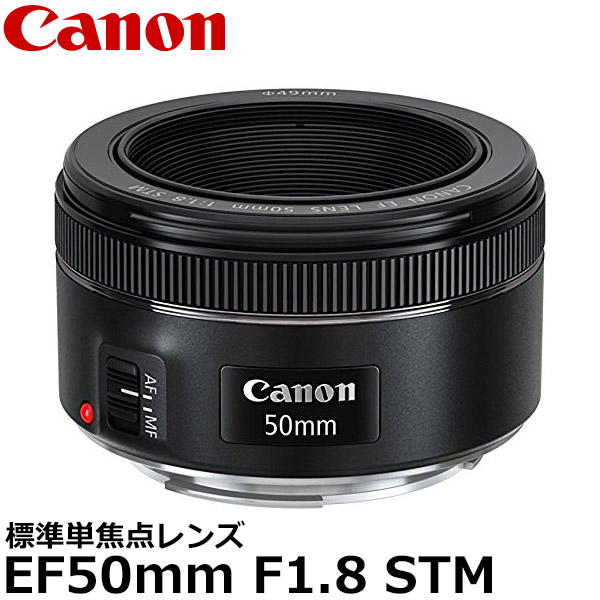 ef50mm f1.8」の人気商品一覧 | 安い商品を通販サイトから探す - 価格.com