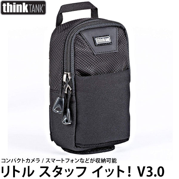 楽天市場】シンクタンクフォト リトル スタッフ イット! V3.0 ポーチ
