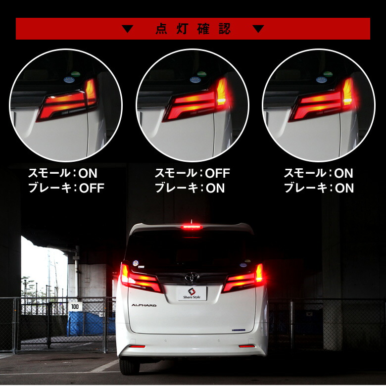 楽天市場】アルファード 30系 後期 テールランプ 4灯化 キット テール