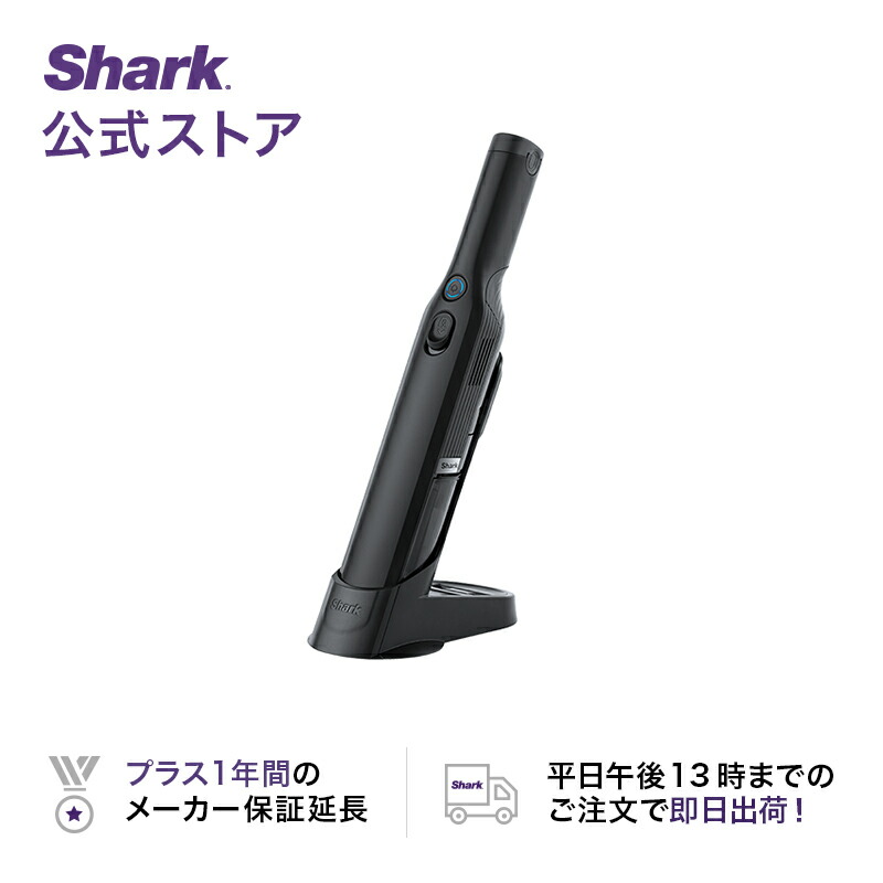 楽天市場】【Shark 公式】 Shark シャーク EVOPOWER W25 充電式