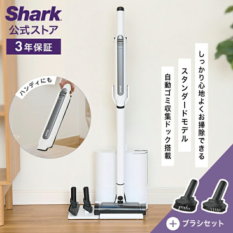 楽天市場】27％OFF セール 【Shark 公式】Shark シャーク EVOPOWER