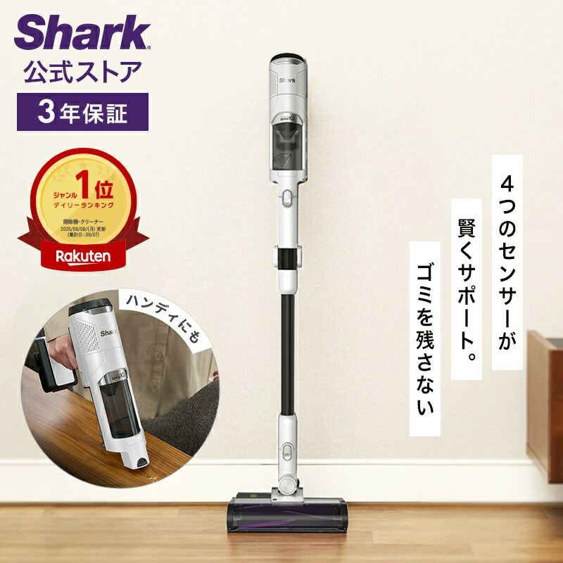 楽天市場】【Shark 公式】 Shark シャーク CleanSense iQ コードレス