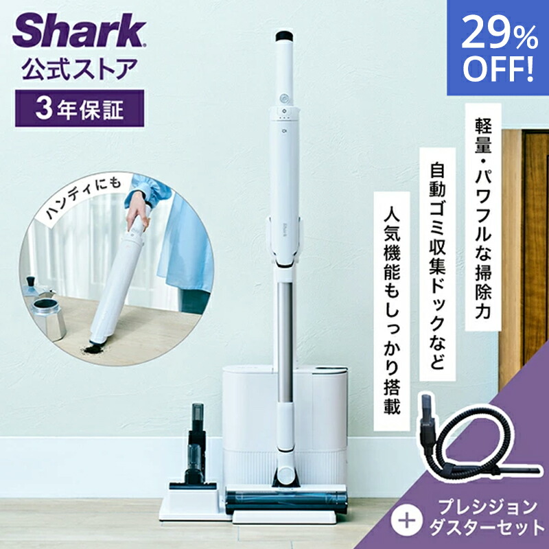 楽天市場】29％OFF セール 【Shark 公式】 Shark EVOPOWER SYSTEM FIT+