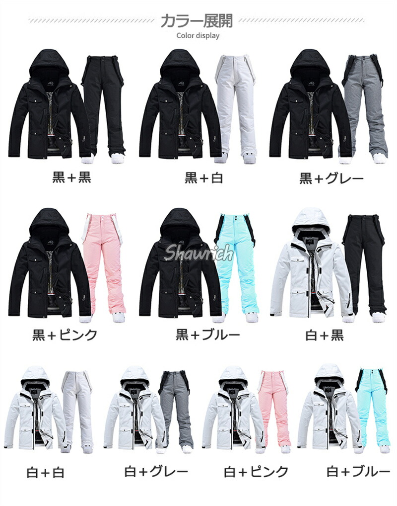 楽天市場】送料無料 スノーボードウェア 上下セット スキーウェア
