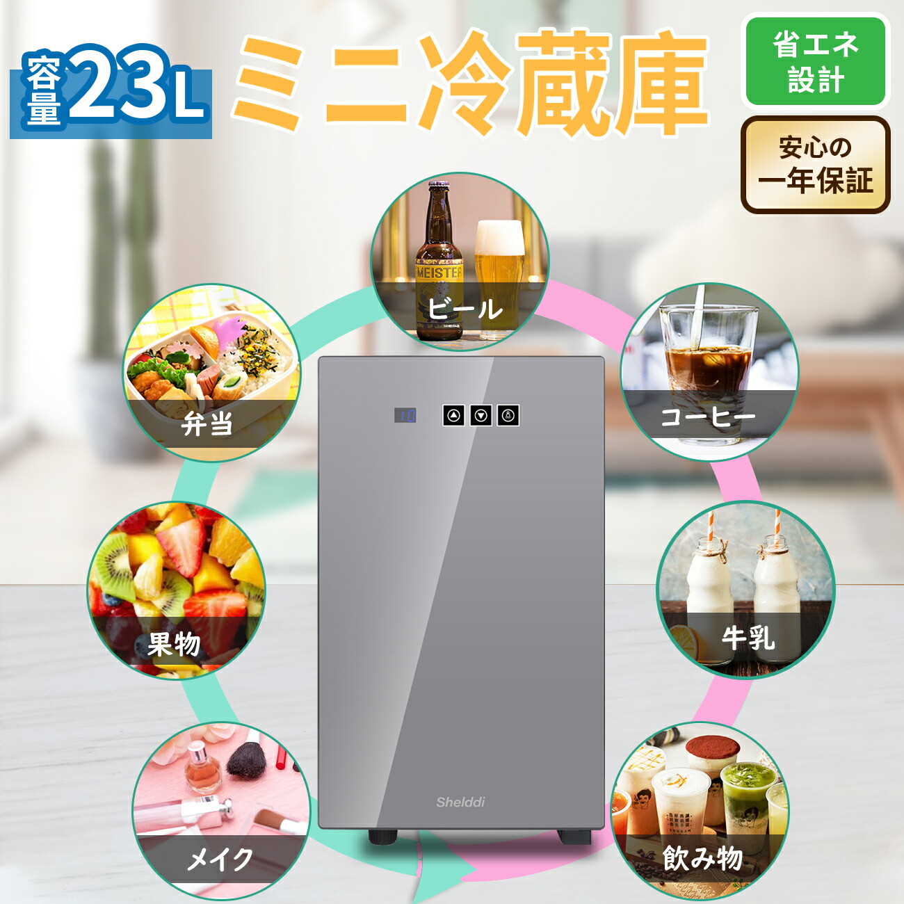 楽天市場】【全店1000円OFFクーポン！✨2/20迄！】Shelddi 冷蔵庫 小型