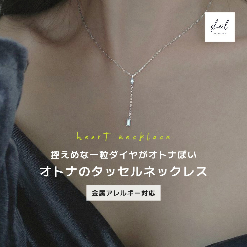 楽天市場】ネックレス タッセル シルバーの通販