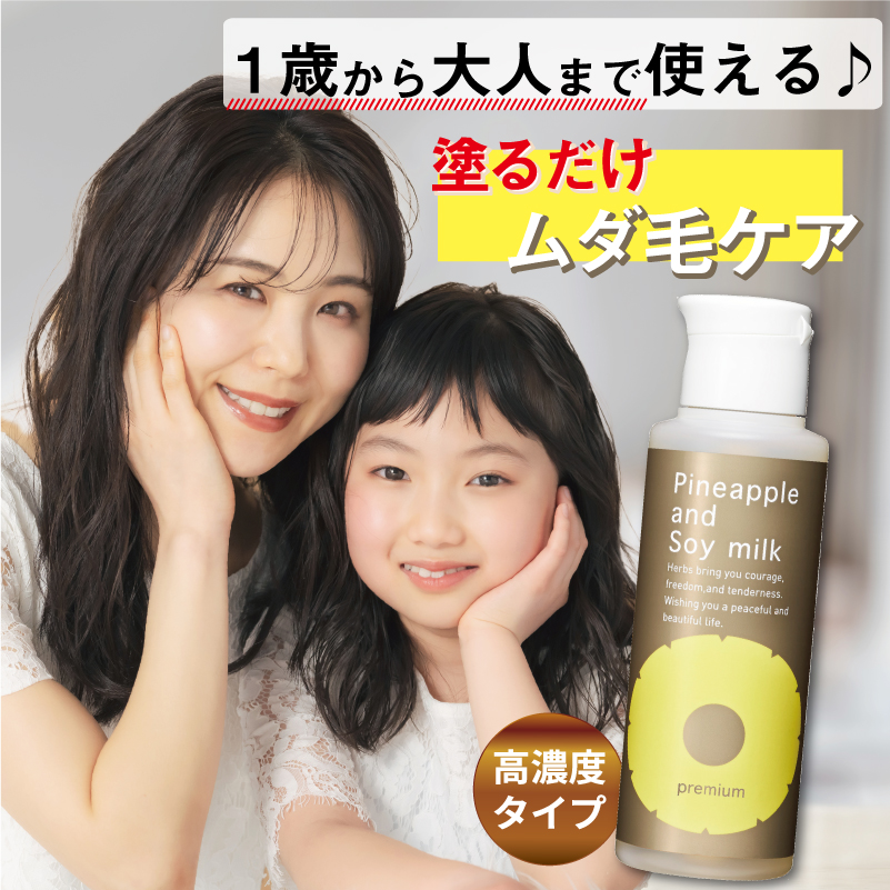 楽天市場】パイナップル 豆乳ローションプレミアム メンズ レディース