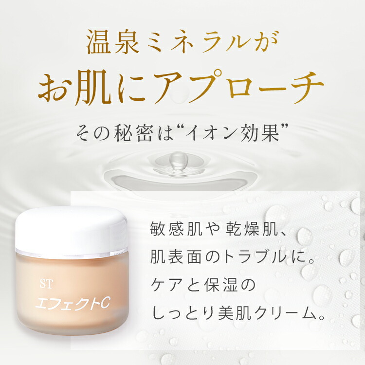 楽天市場】【3日間限定12%OFF】エフェクトクリーム 85g 2個セット 保湿