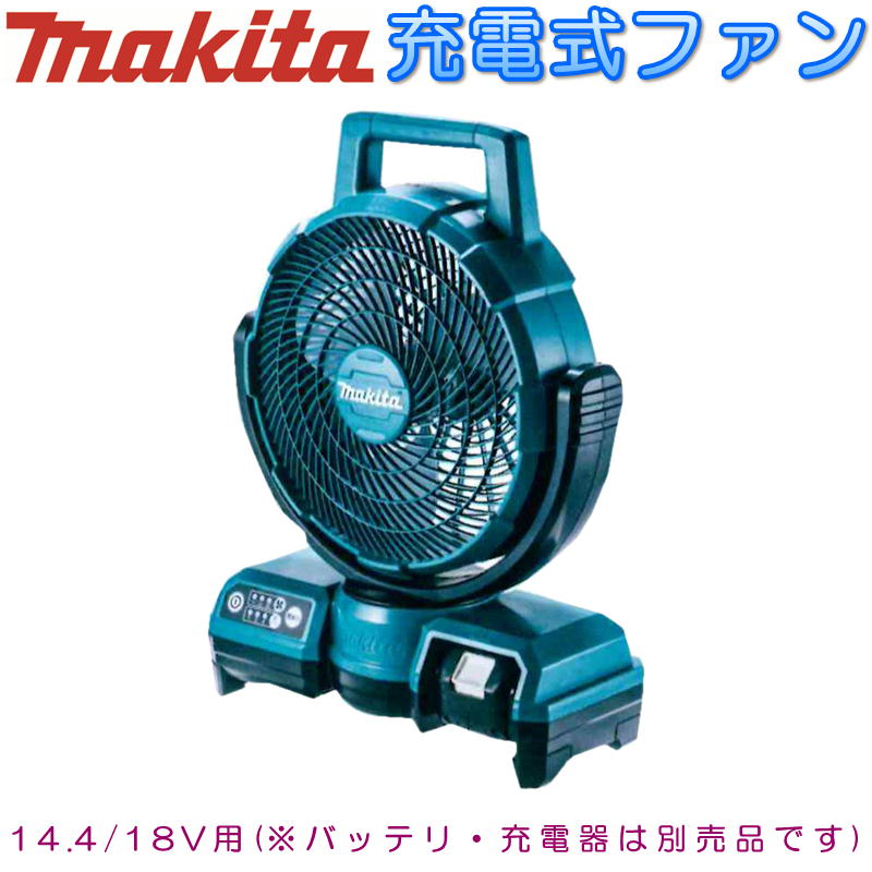 楽天市場】【4日20時〜 1,000円クーポン配布】マキタ CF203DZ(青) 自動