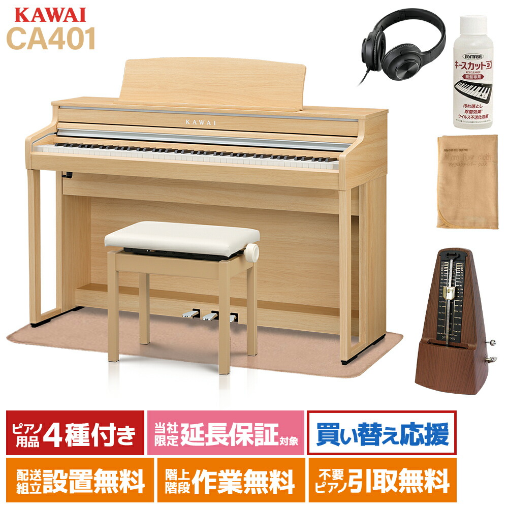 楽天市場】kawai 電子ピアノ（楽器・音響機器）の通販