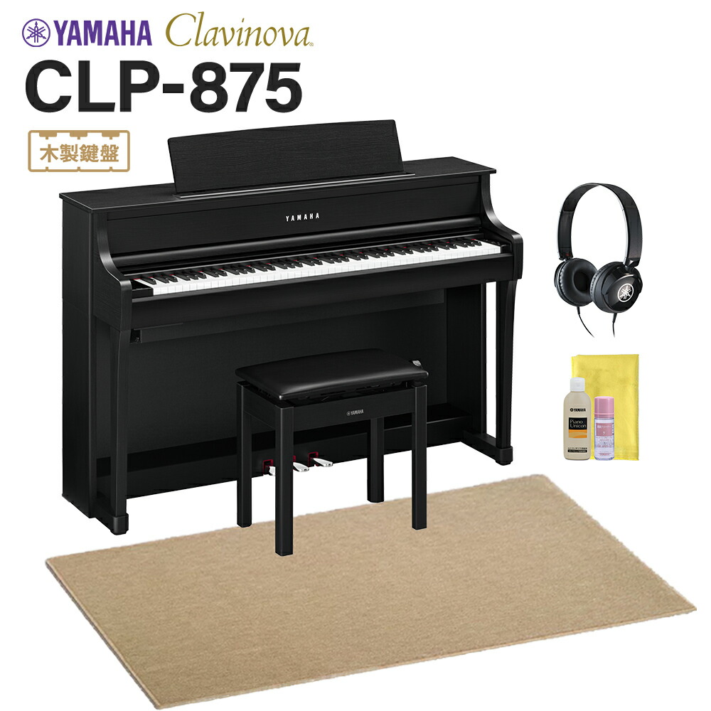 ヤマハクラビノーバ」の人気商品一覧 | 安い商品を通販サイトから探す