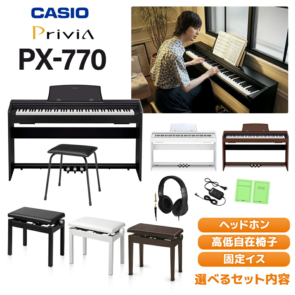 楽天市場】カシオ px－770 ヘッドホンの通販