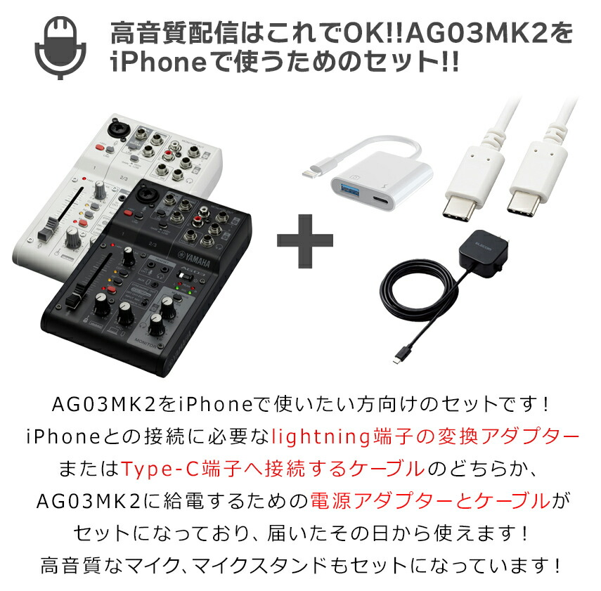 楽天市場】YAMAHA AG03MK2 AT2020 iPhone配信セット アームスタンド