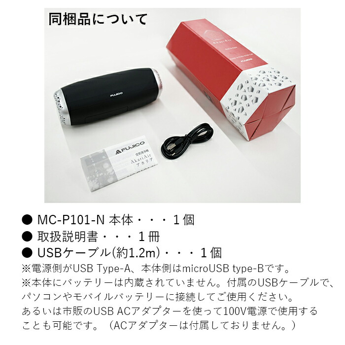 楽天市場】AkariAir アカリア 空気清浄機 (空気消臭除菌) ブラック