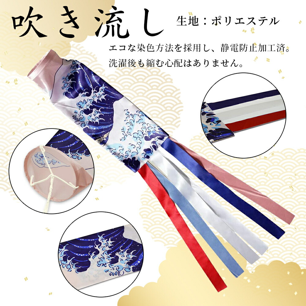 楽天市場】【楽天1位】 こいのぼり 金箔こいのぼり 吹き流し 3色セット