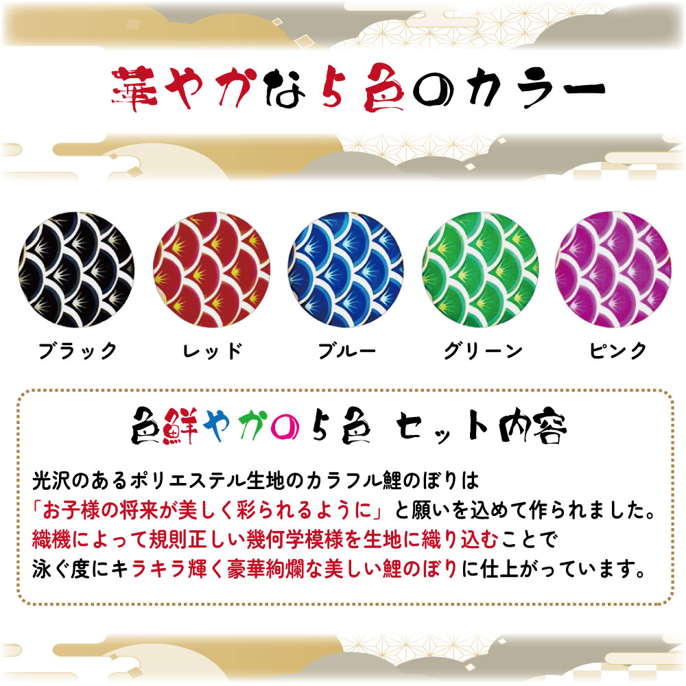 楽天市場】【楽天1位】 こいのぼり 5色セット 鯉のぼり ポール付き 鯉