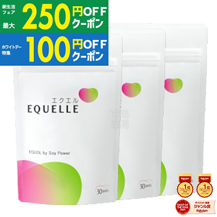 エクエル 120粒×3袋」の人気商品一覧 | 安い商品を通販サイトから探す