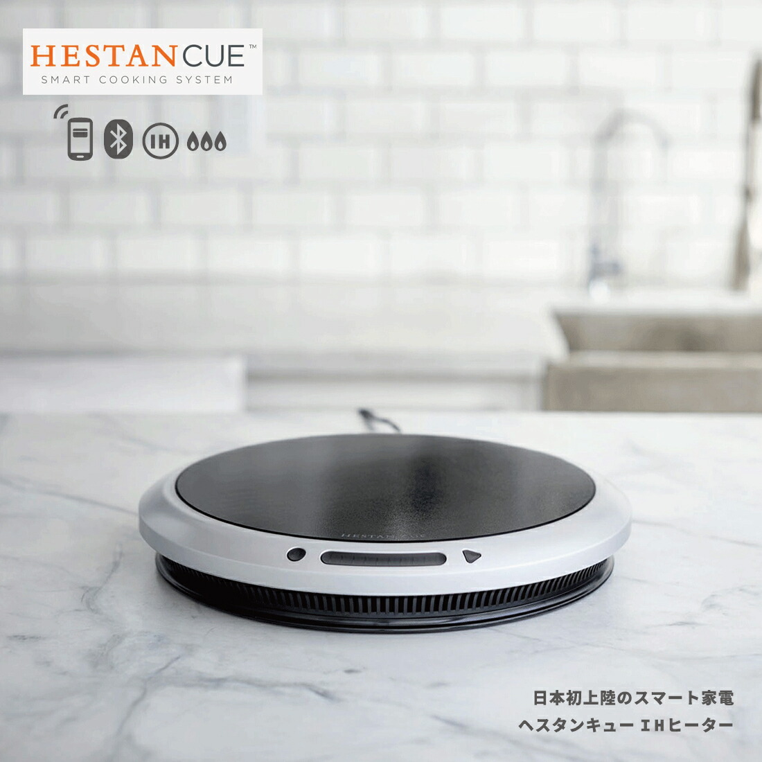 楽天市場】Hestan Cue へスタン キュー スマートIHヒーター キッチン
