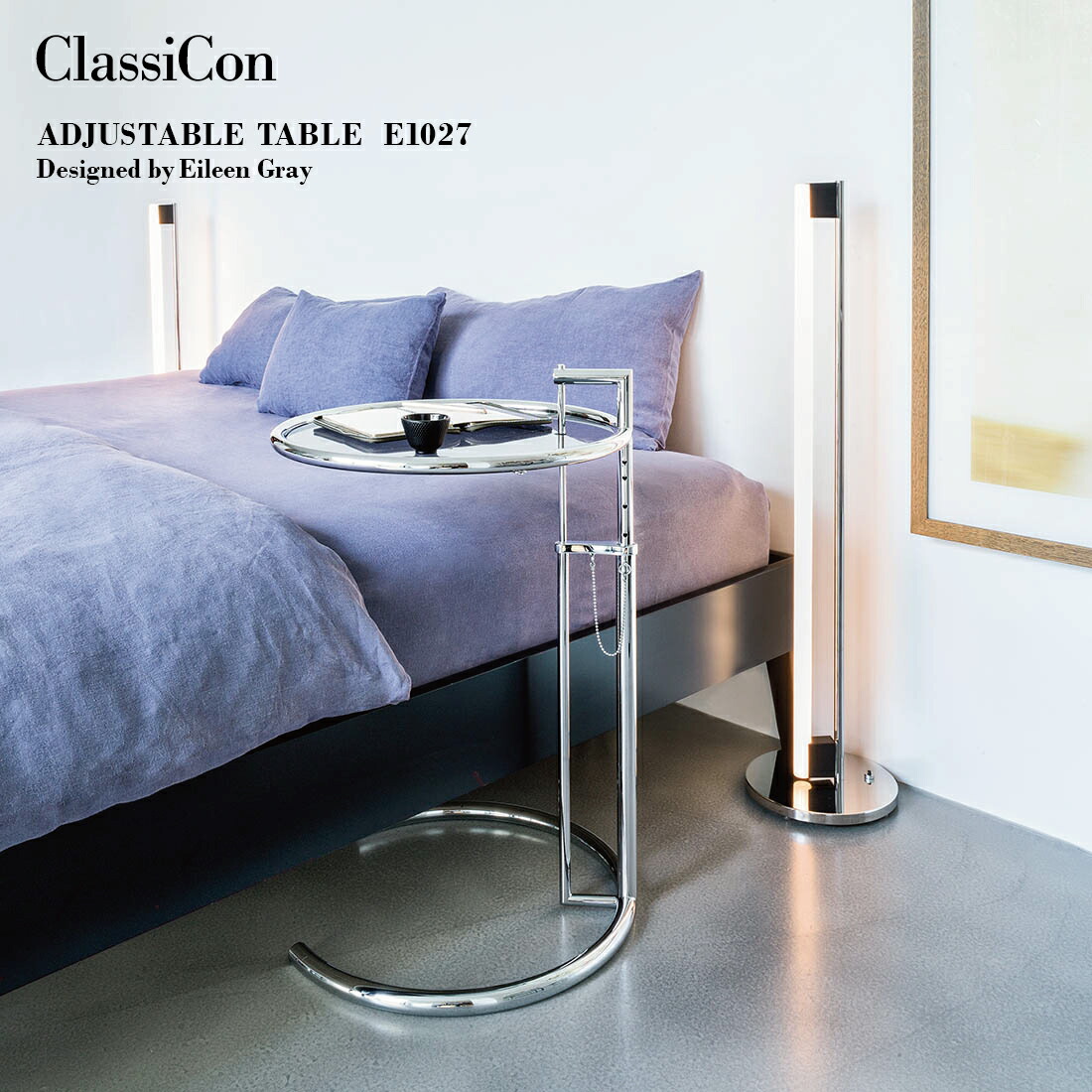 楽天市場】ClassiCon アジャスタブルテーブル E1027 ADJUSTABLE TABLE