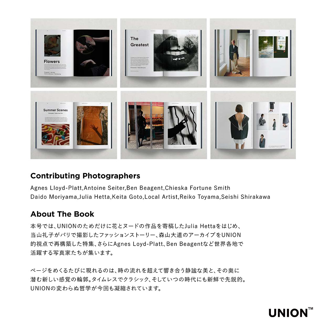 楽天市場】UNION #19 ユニオン#19 2025 UNION MAGAZINE フォトブック