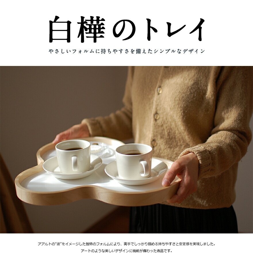 楽天市場】majamoo マヤムー 白樺のトレイ マヤムーデザイン木製 ヤニ