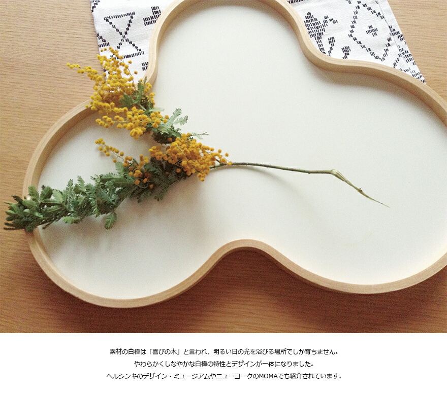 楽天市場】majamoo マヤムー 白樺のトレイ マヤムーデザイン木製 ヤニ