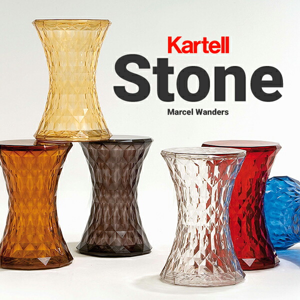 楽天市場】【店舗クーポン利用不可】kartell カルテル STONE ストーン