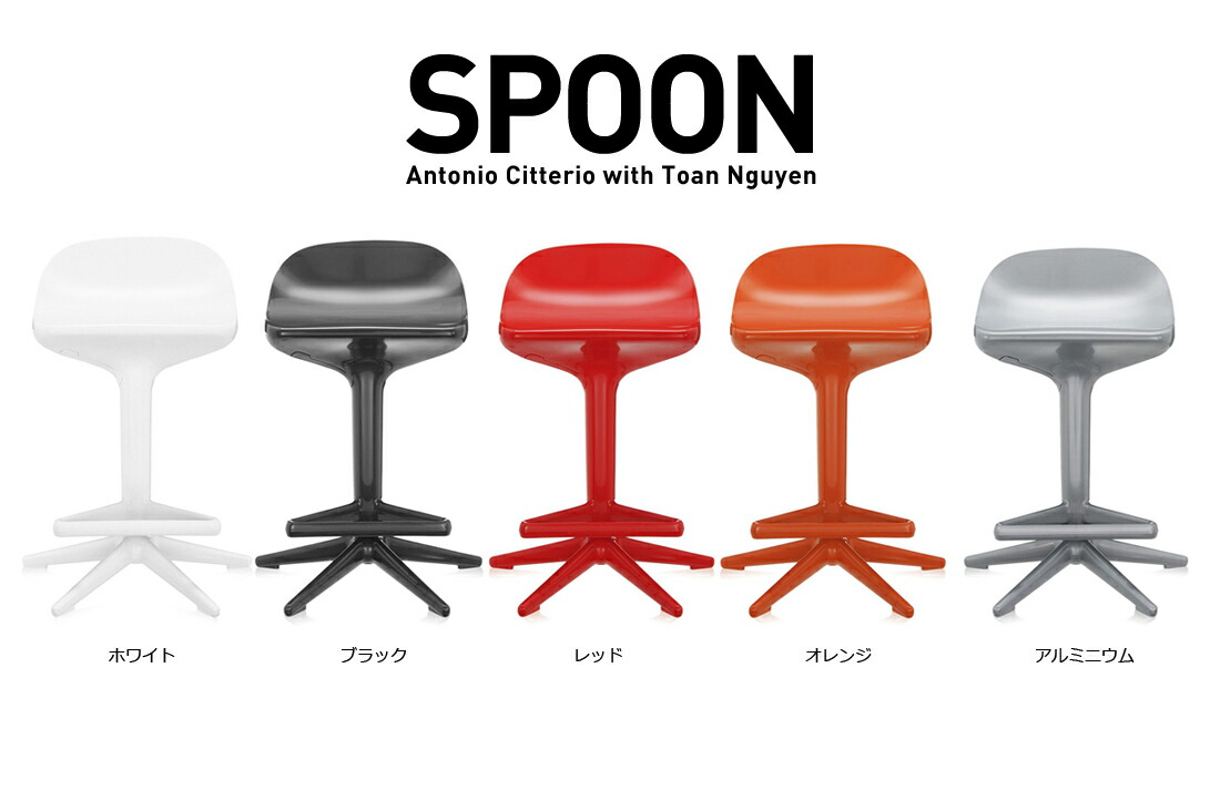 楽天市場】【店舗クーポン利用不可】kartell カルテル SPOON スプーン