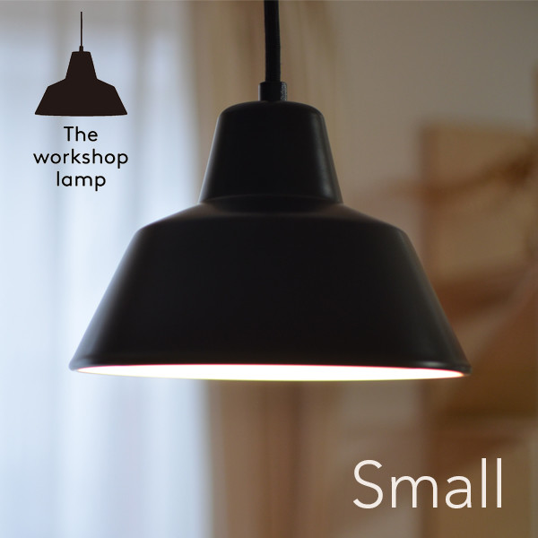 楽天市場】The work shop lamp ワークショップランプ Small スモール