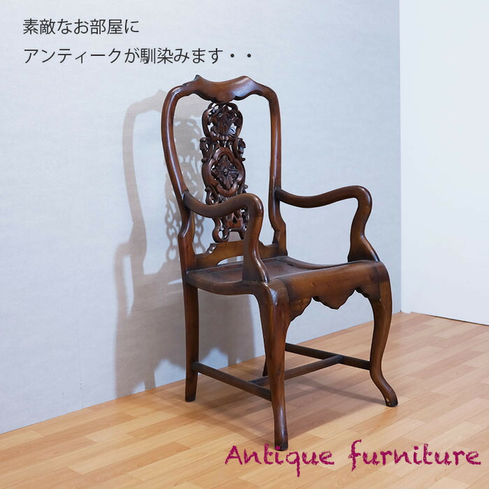 楽天市場】♪アンティークな無垢の家具 PM231 イス チェア 飾り透かし