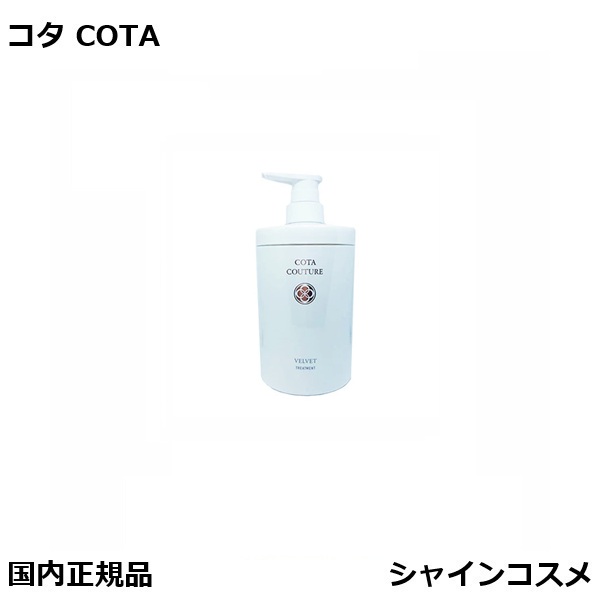 楽天市場】コタクチュール ベルベットの通販