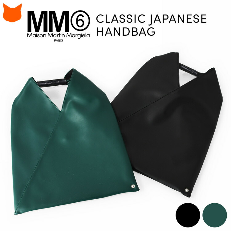 楽天市場】【正規品】 mm6 バッグ マルジェラ バッグ ジャパニーズ