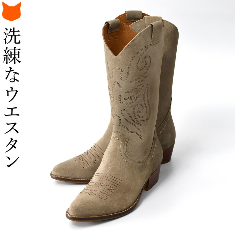 ウエスタンブーツ ブランド」の人気商品一覧 | 安い商品を通販サイト