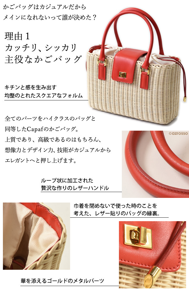 楽天市場】かごバッグ カゴバッグ レディース おしゃれ ラタン レザー