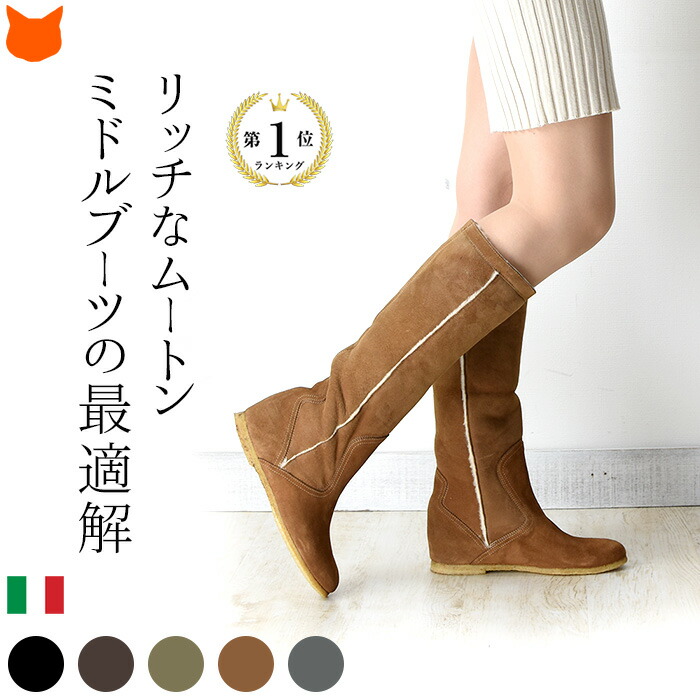 楽天市場】イタリア製 ムートンブーツ ロング レディース ロングブーツ