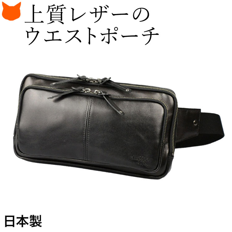 楽天市場】日本製 ウエストバッグ 本革 ボディバッグ おしゃれ