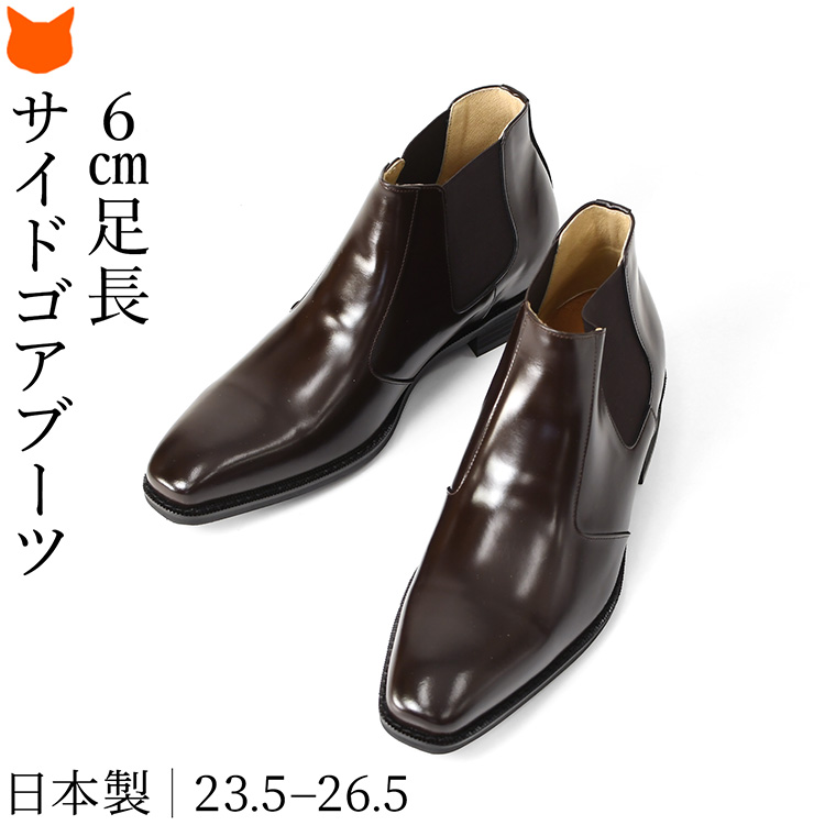 楽天市場】日本製 シークレットブーツ 本革 サイドゴア ブーツ メンズ