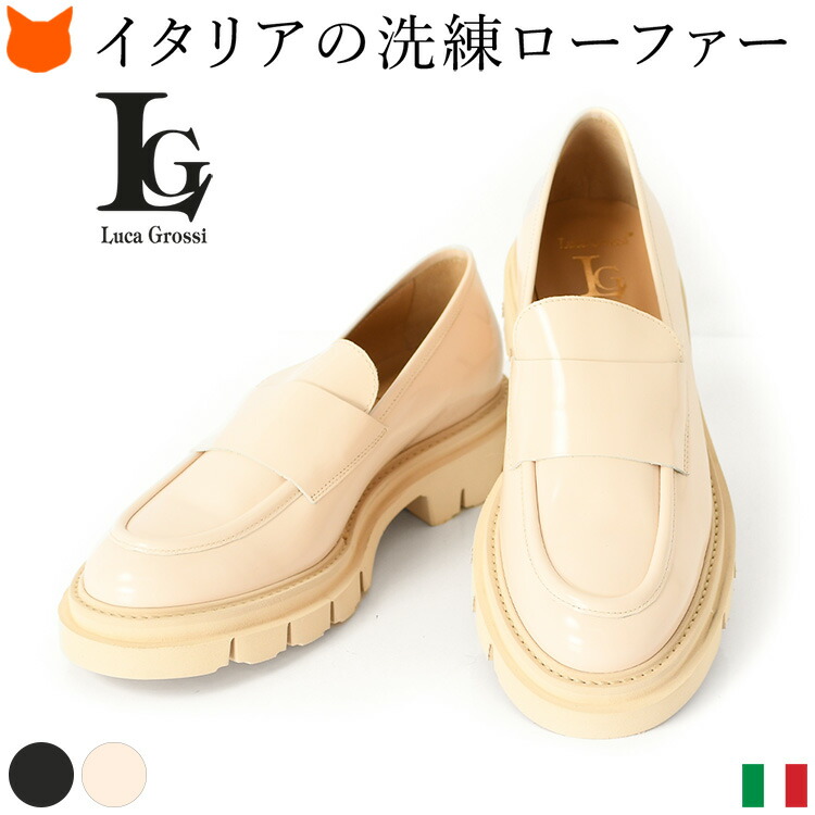 楽天市場】イタリア製 ローファー レディース シューズ 厚底 黒