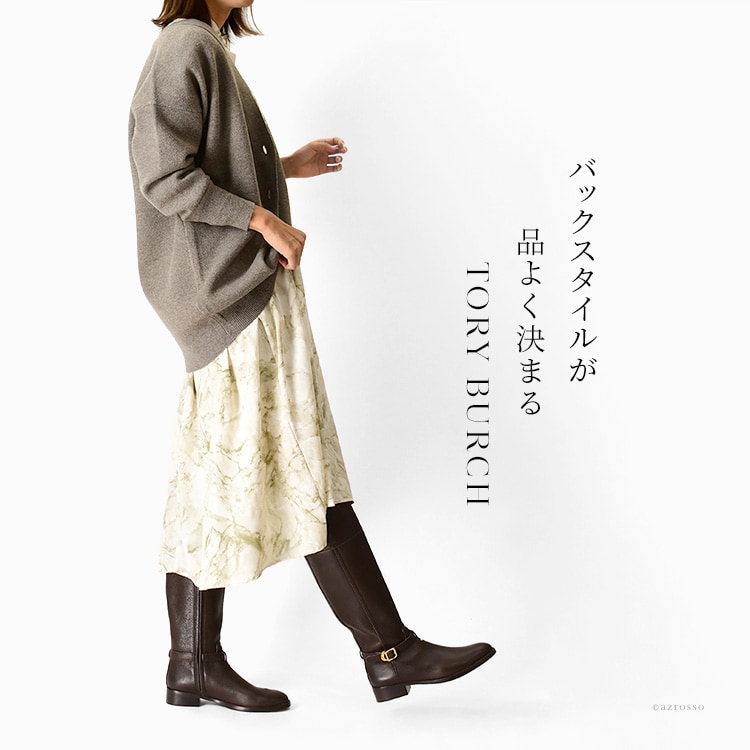 楽天市場】トリーバーチ ロングブーツ 本革 茶 ダーク ブラウン